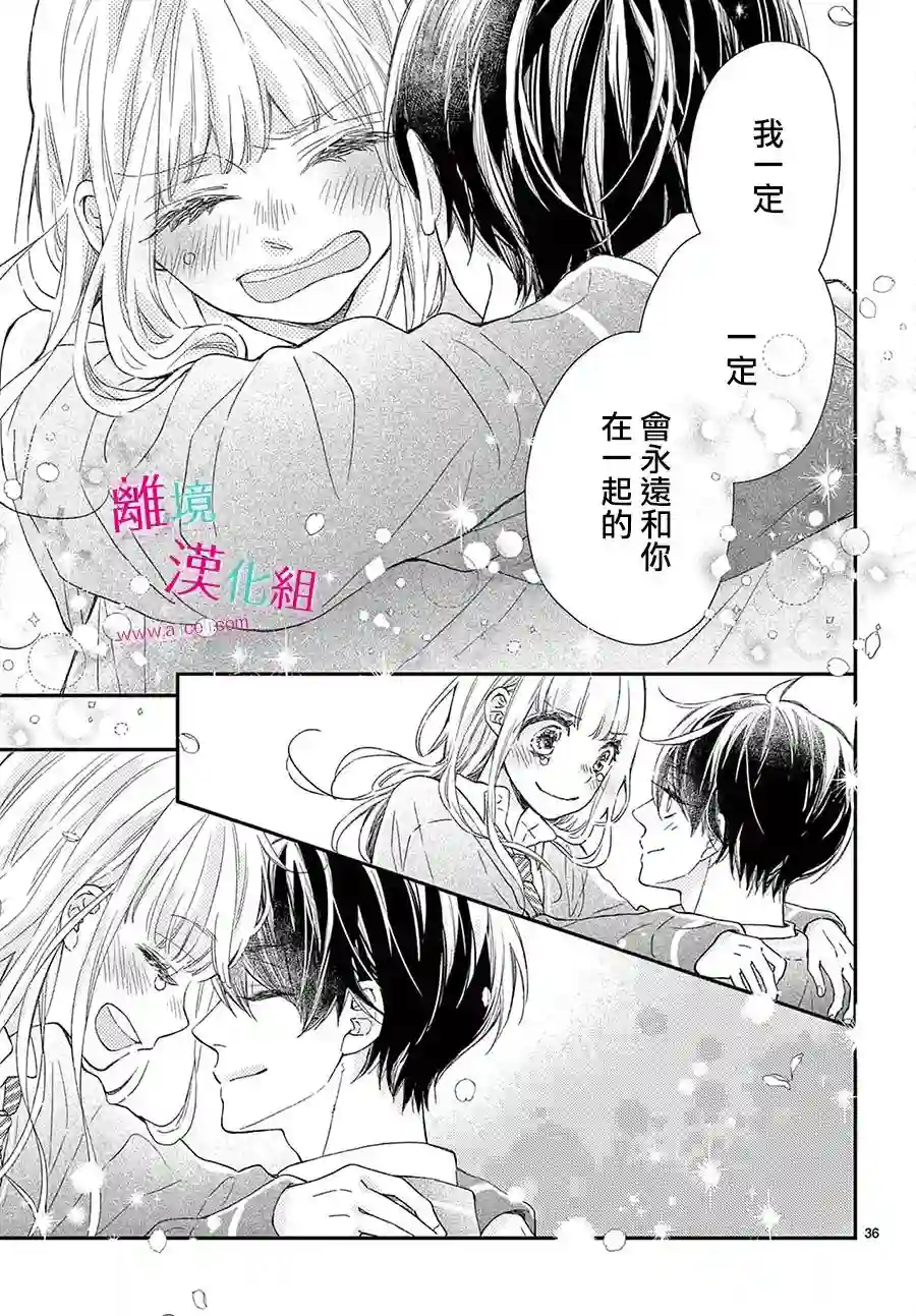 尝到深处自然甜第24话
