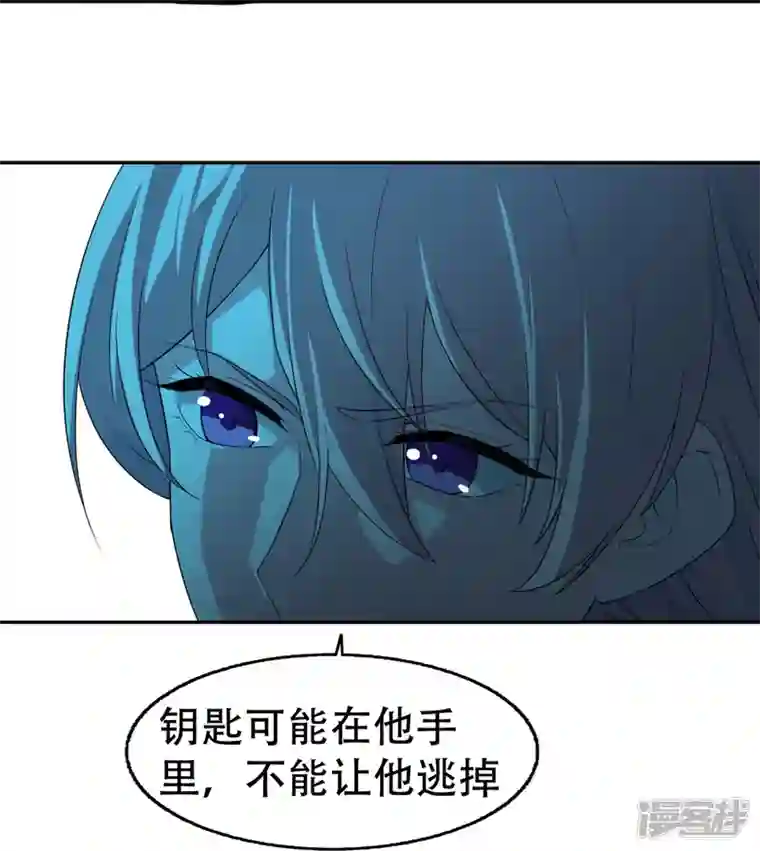 萌宝来袭：总裁爹地太难缠第16话 撞见他心跳如沸