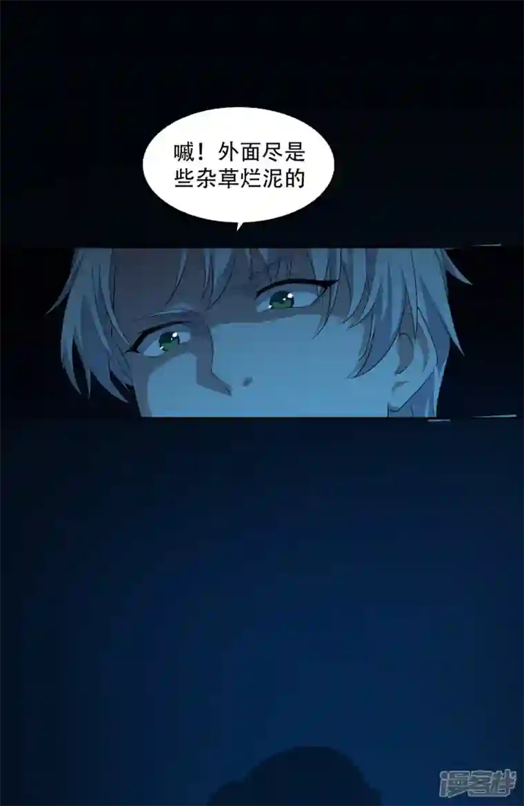 萌宝来袭：总裁爹地太难缠第16话 撞见他心跳如沸