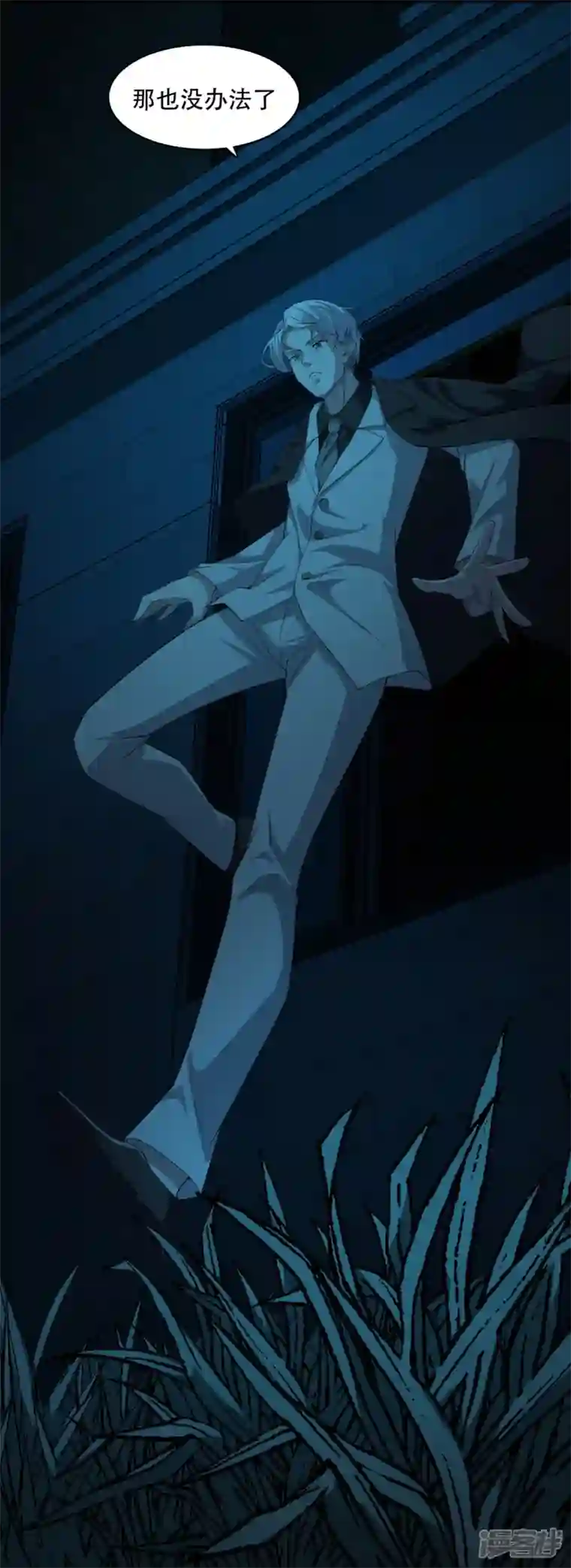 萌宝来袭：总裁爹地太难缠第16话 撞见他心跳如沸