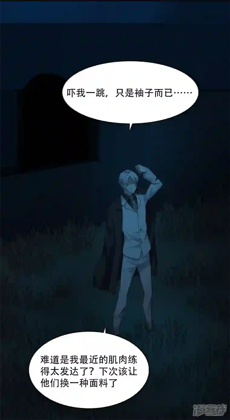 萌宝来袭：总裁爹地太难缠第16话 撞见他心跳如沸