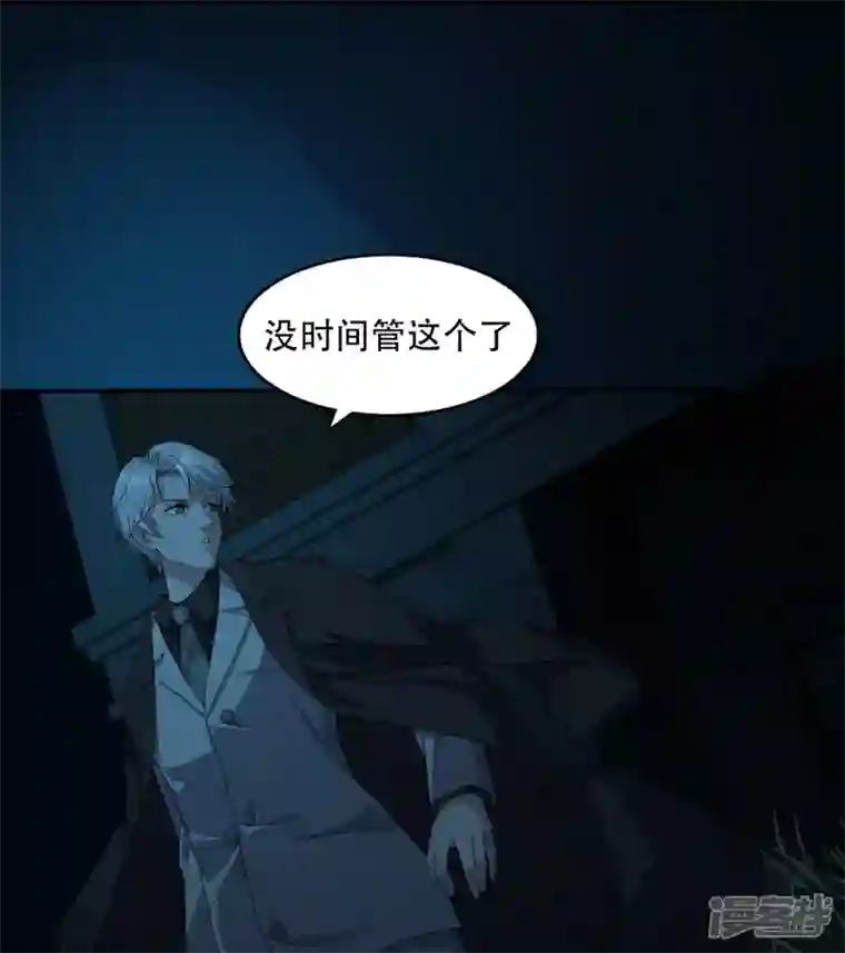 萌宝来袭：总裁爹地太难缠第16话 撞见他心跳如沸