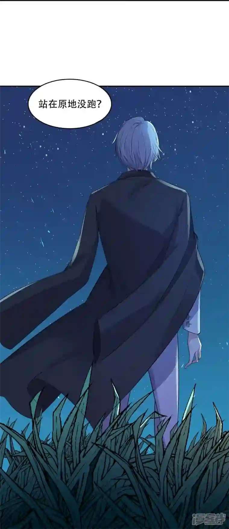 萌宝来袭：总裁爹地太难缠第16话 撞见他心跳如沸