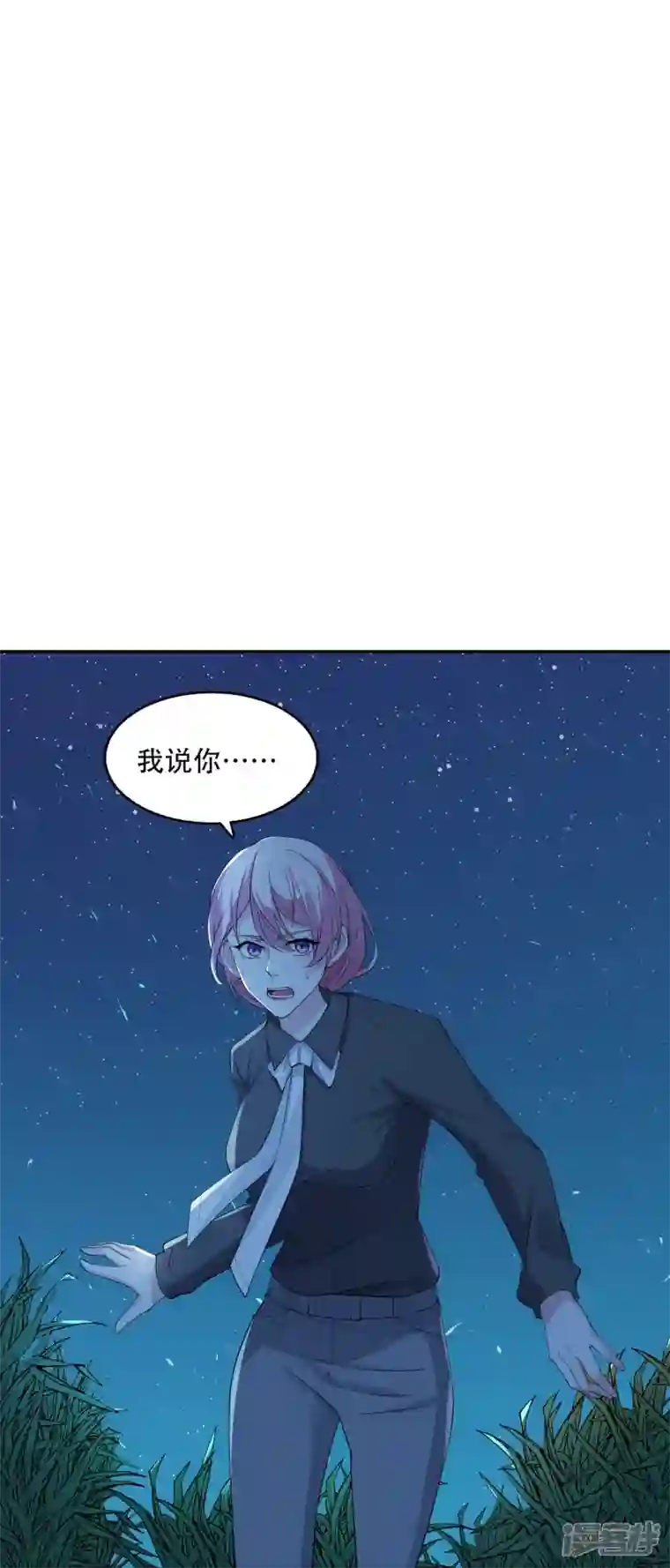 萌宝来袭：总裁爹地太难缠第16话 撞见他心跳如沸