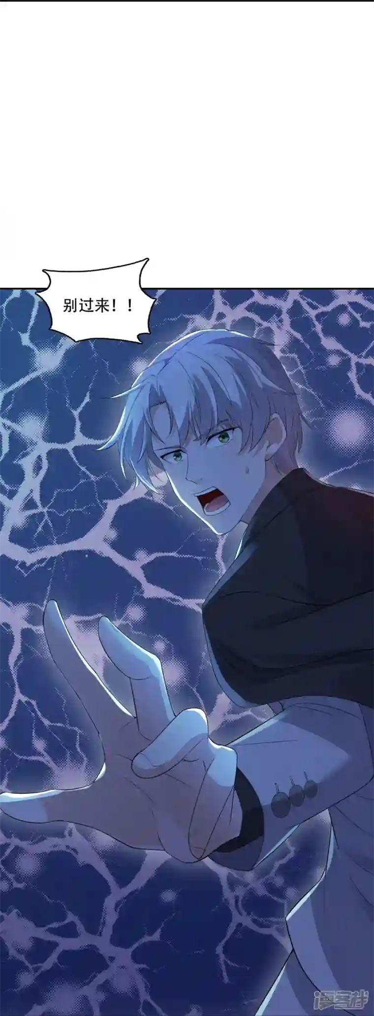 萌宝来袭：总裁爹地太难缠第16话 撞见他心跳如沸