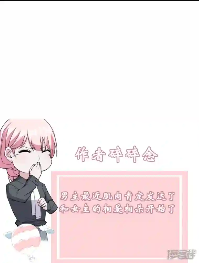 萌宝来袭：总裁爹地太难缠第16话 撞见他心跳如沸