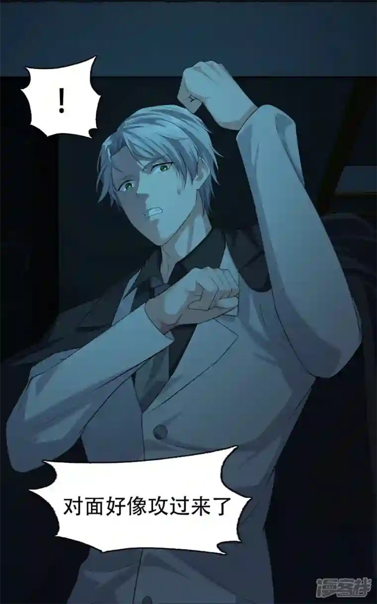 萌宝来袭：总裁爹地太难缠第16话 撞见他心跳如沸