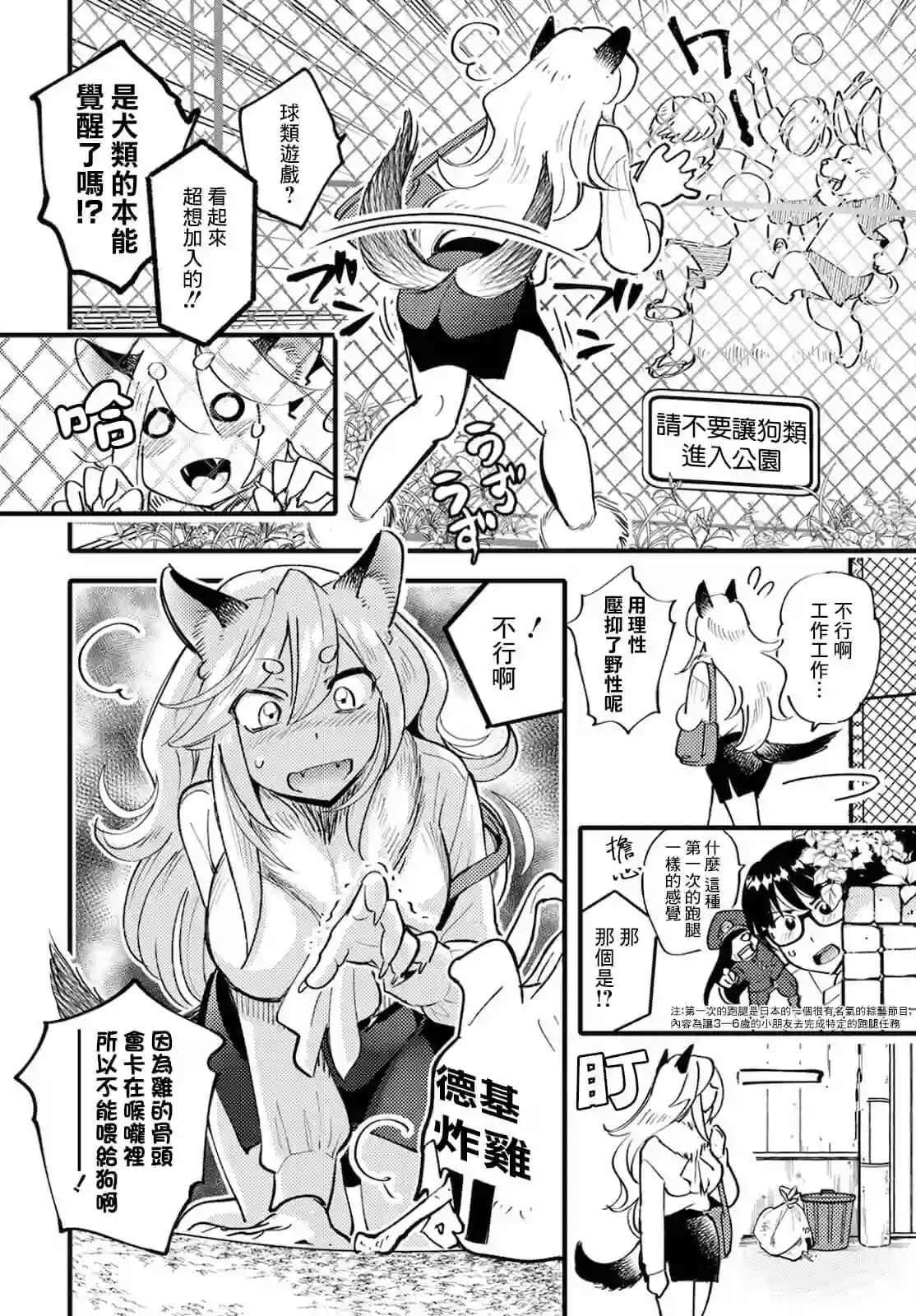 魔物们的婚姻介绍所第05话