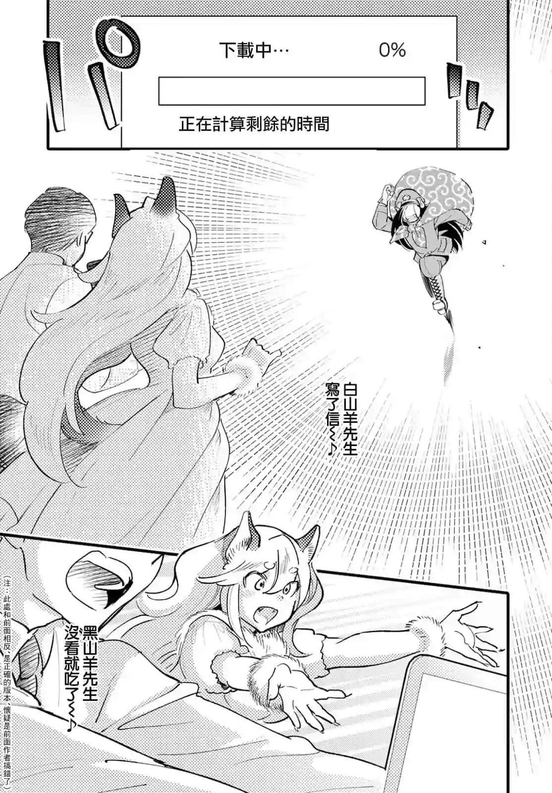 魔物们的婚姻介绍所第05话