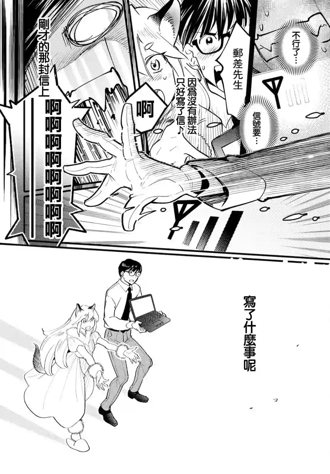魔物们的婚姻介绍所第05话