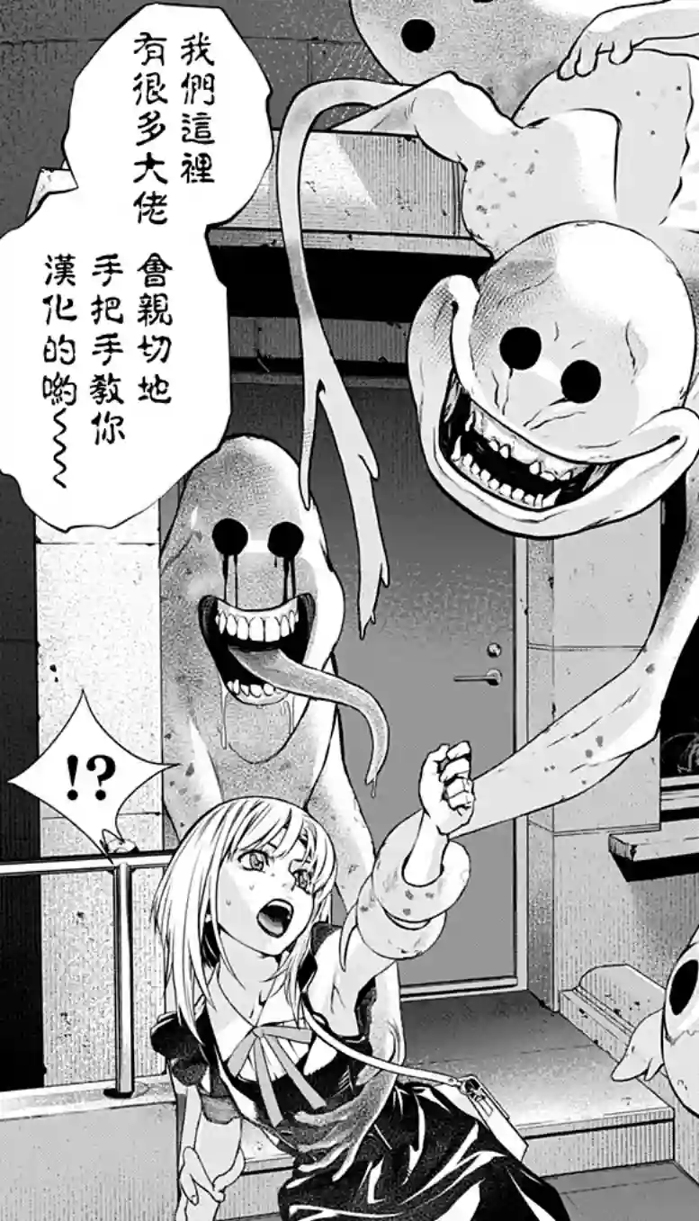 魔物们的婚姻介绍所第05话