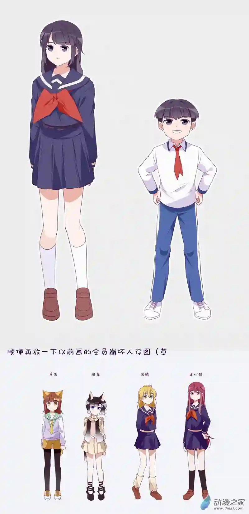 猫里狗气新人设2