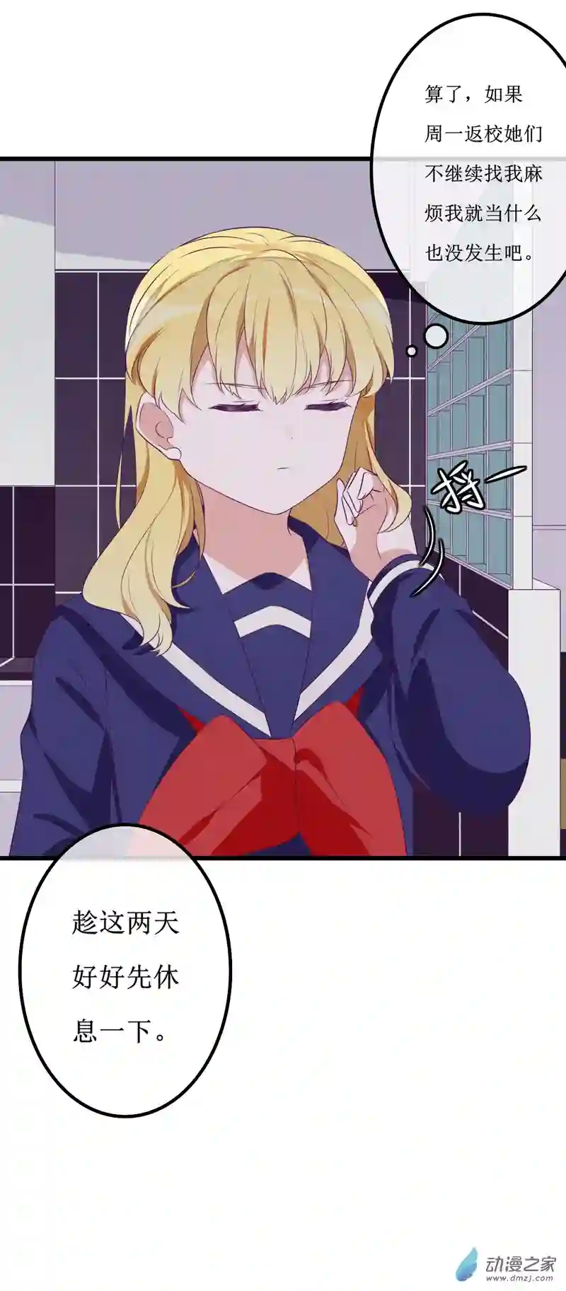 猫里狗气14 投宿2