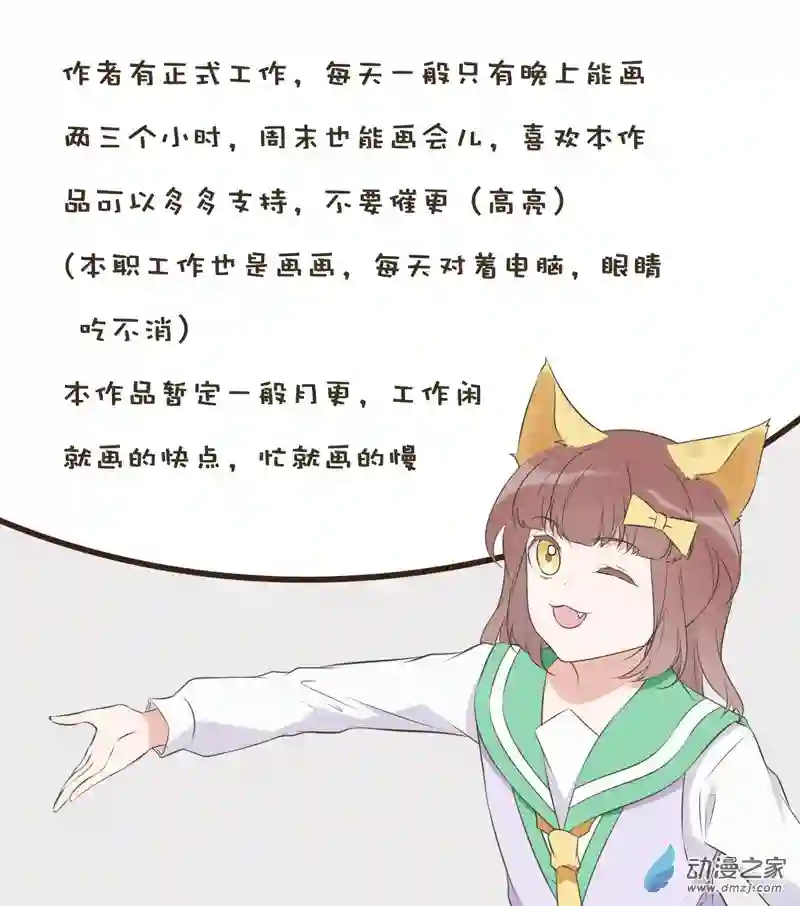 猫里狗气14 投宿2