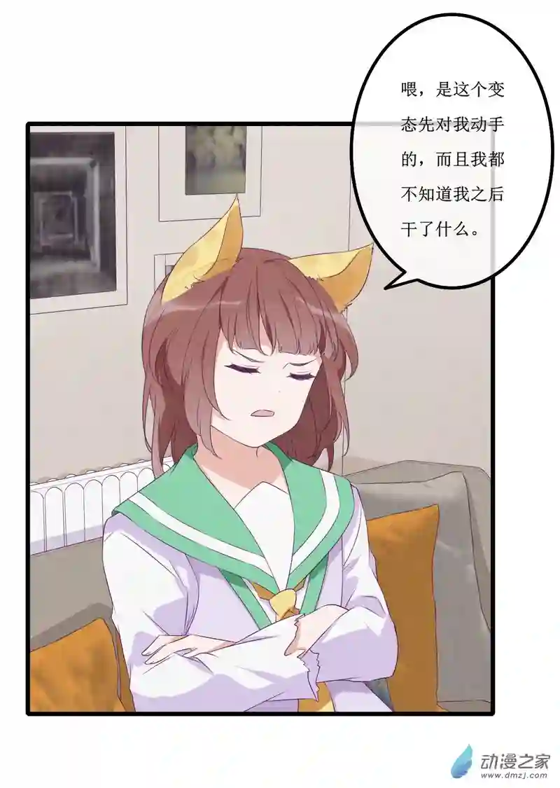 猫里狗气14 投宿2