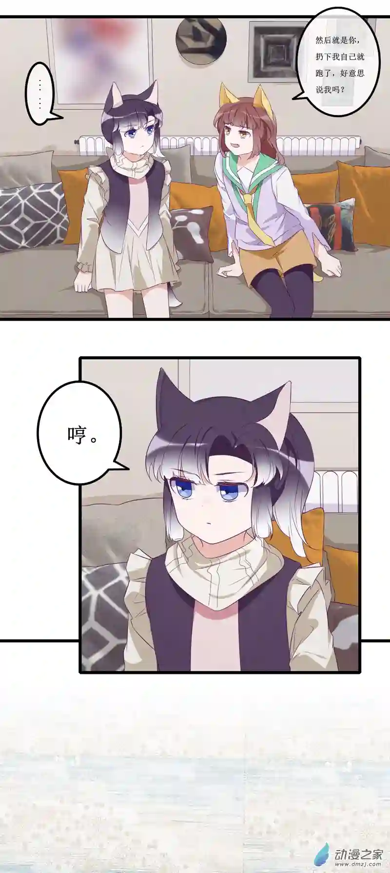 猫里狗气14 投宿2