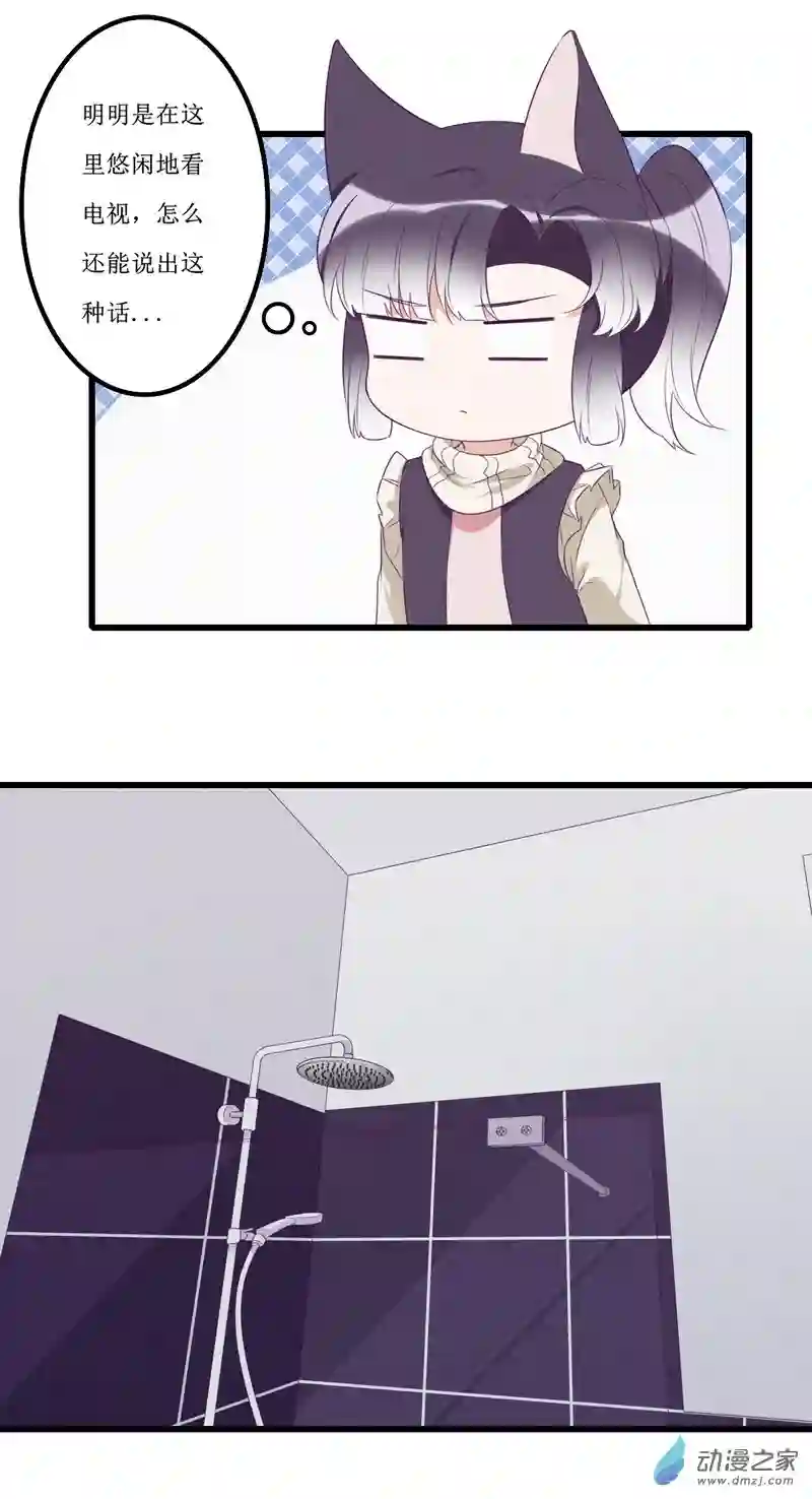 猫里狗气14 投宿2