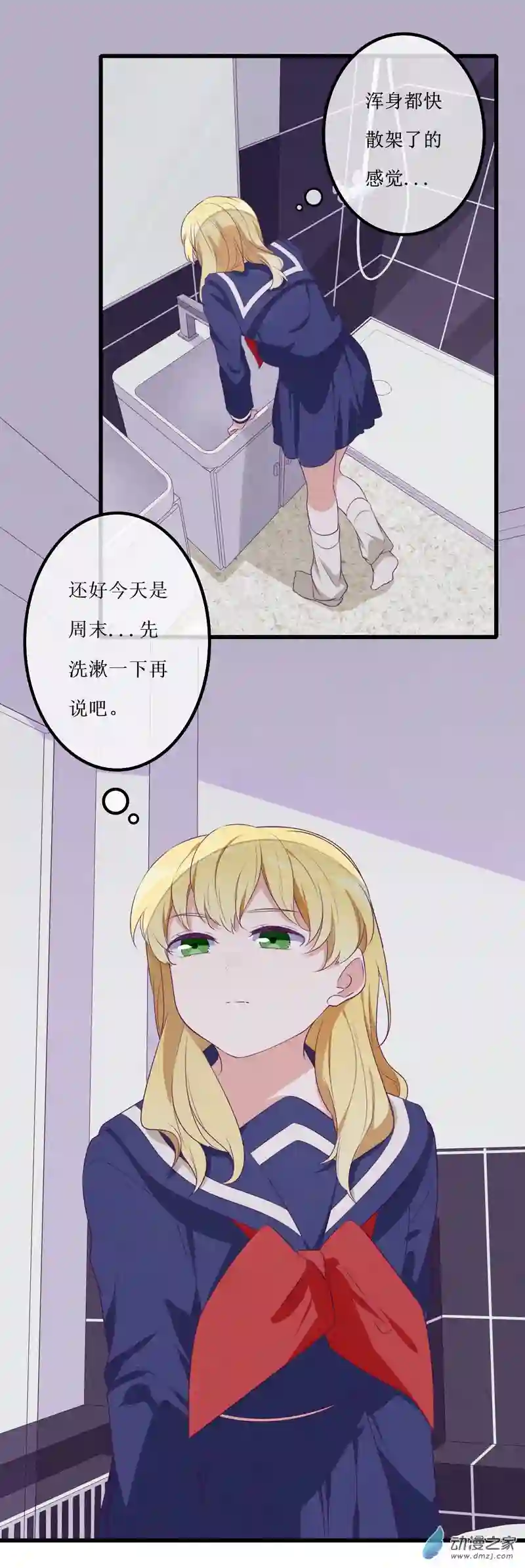 猫里狗气14 投宿2