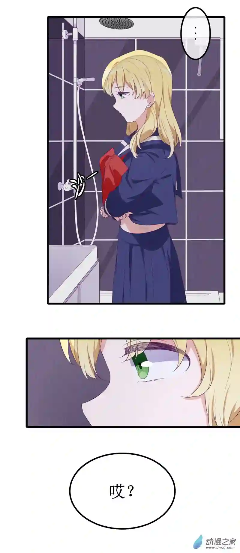 猫里狗气14 投宿2