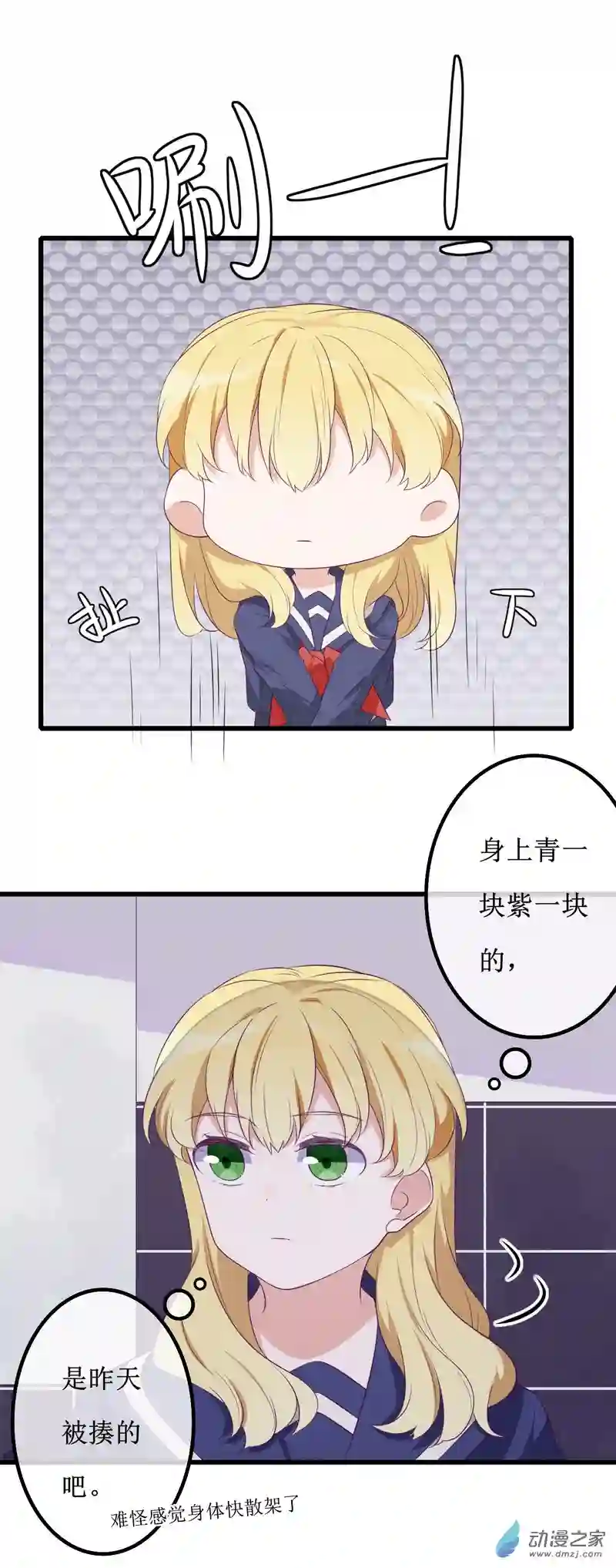 猫里狗气14 投宿2