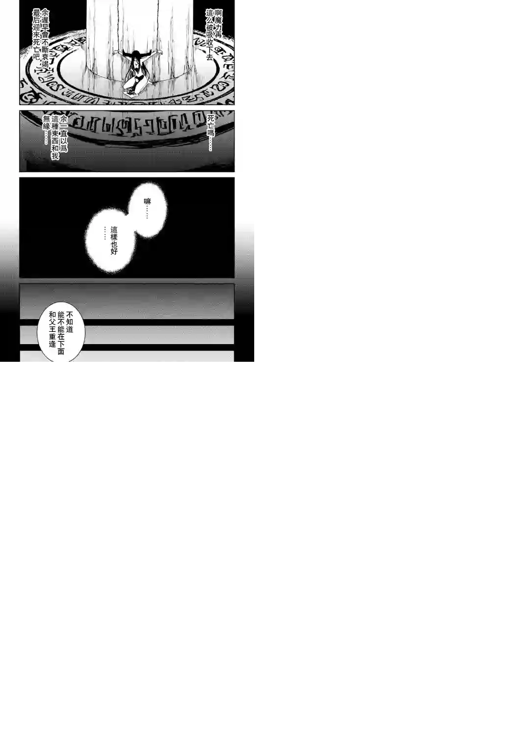强者的新传说第94话