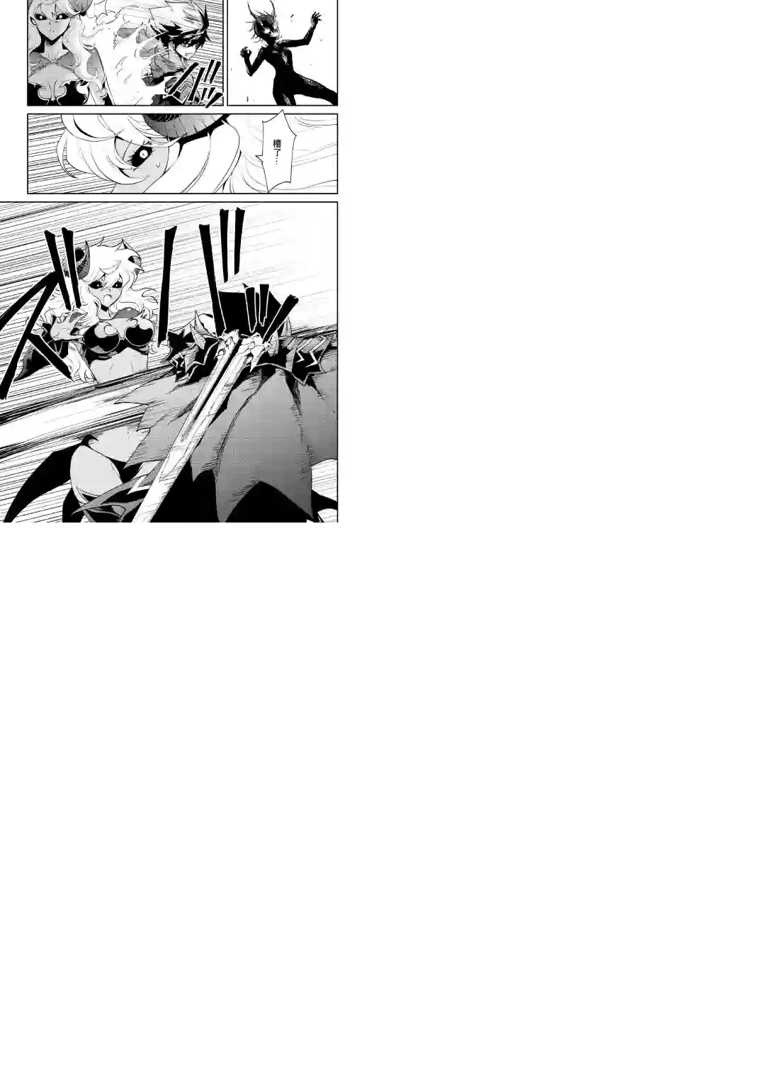 强者的新传说第94话