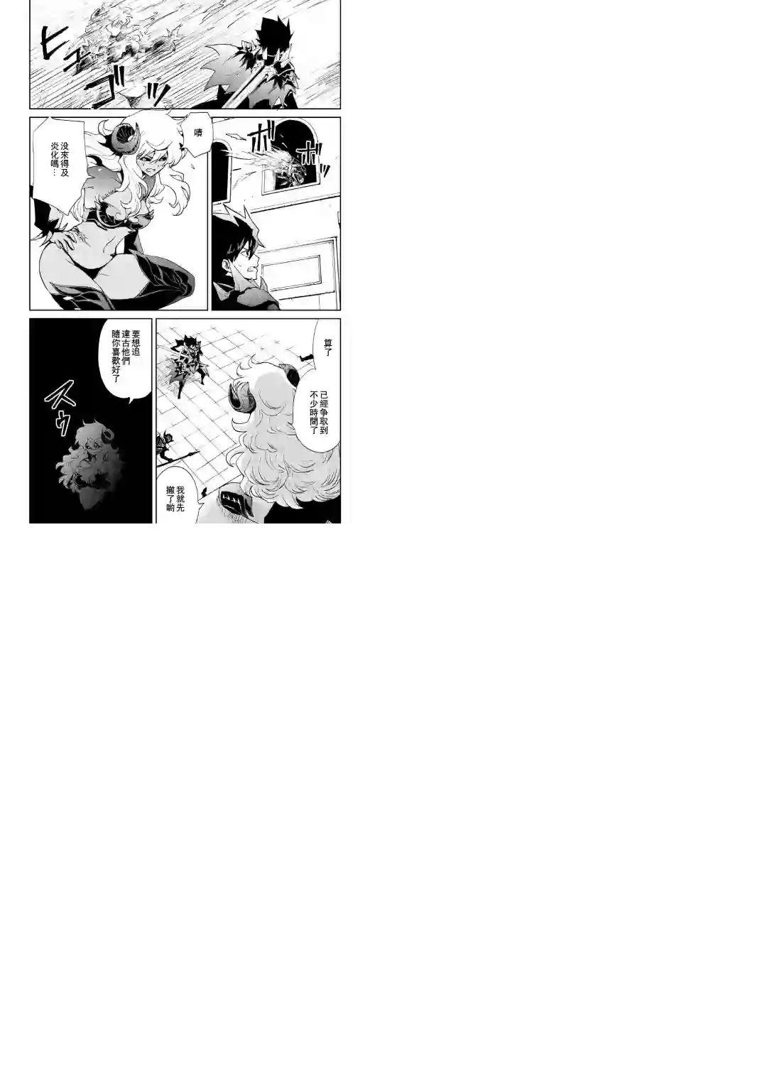 强者的新传说第94话