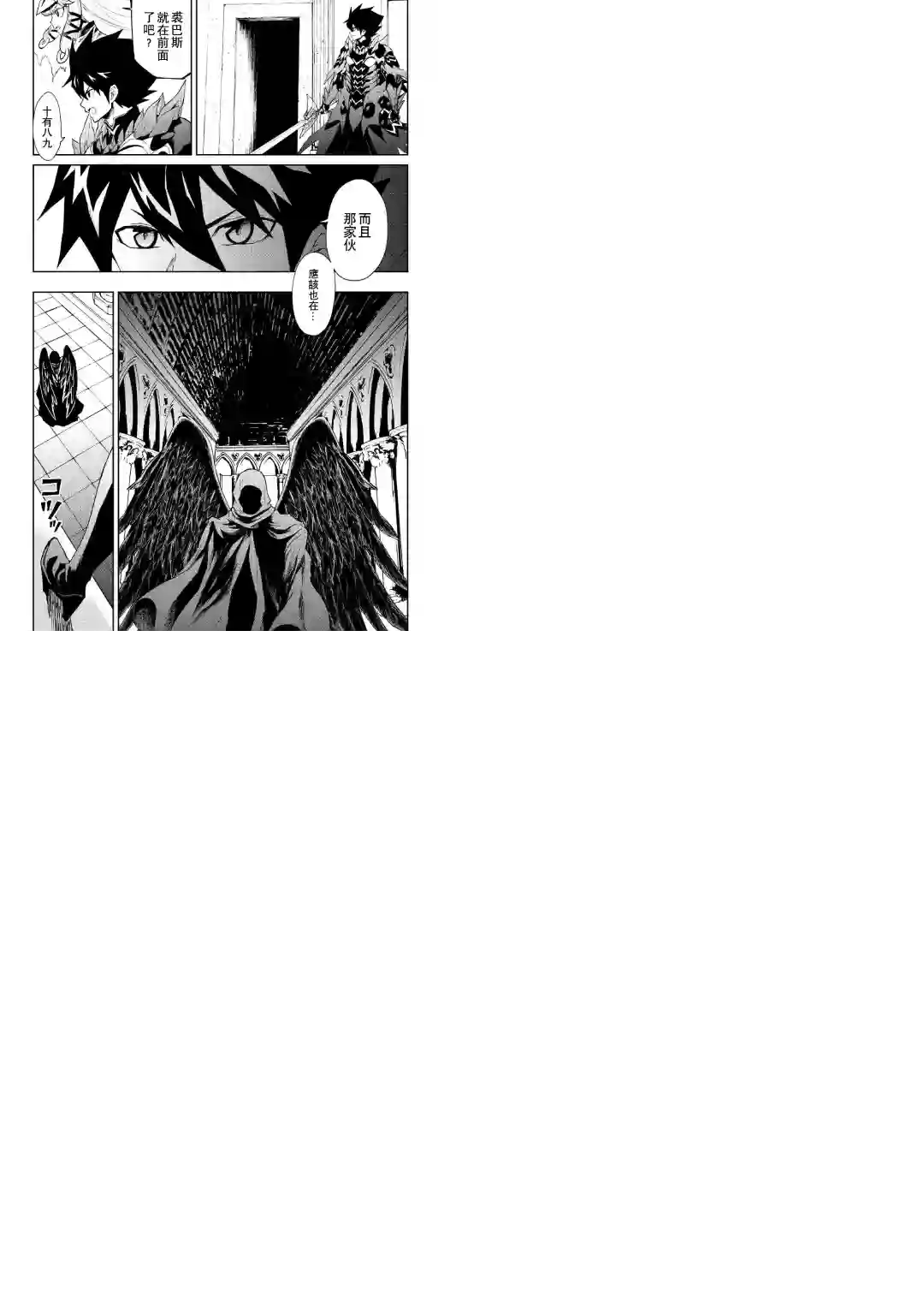 强者的新传说第94话