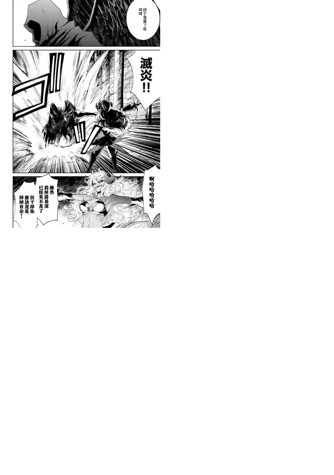 强者的新传说第94话