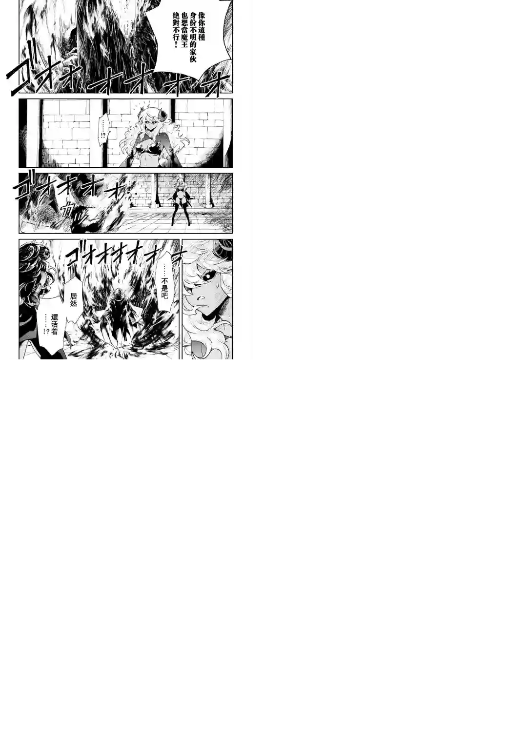 强者的新传说第94话