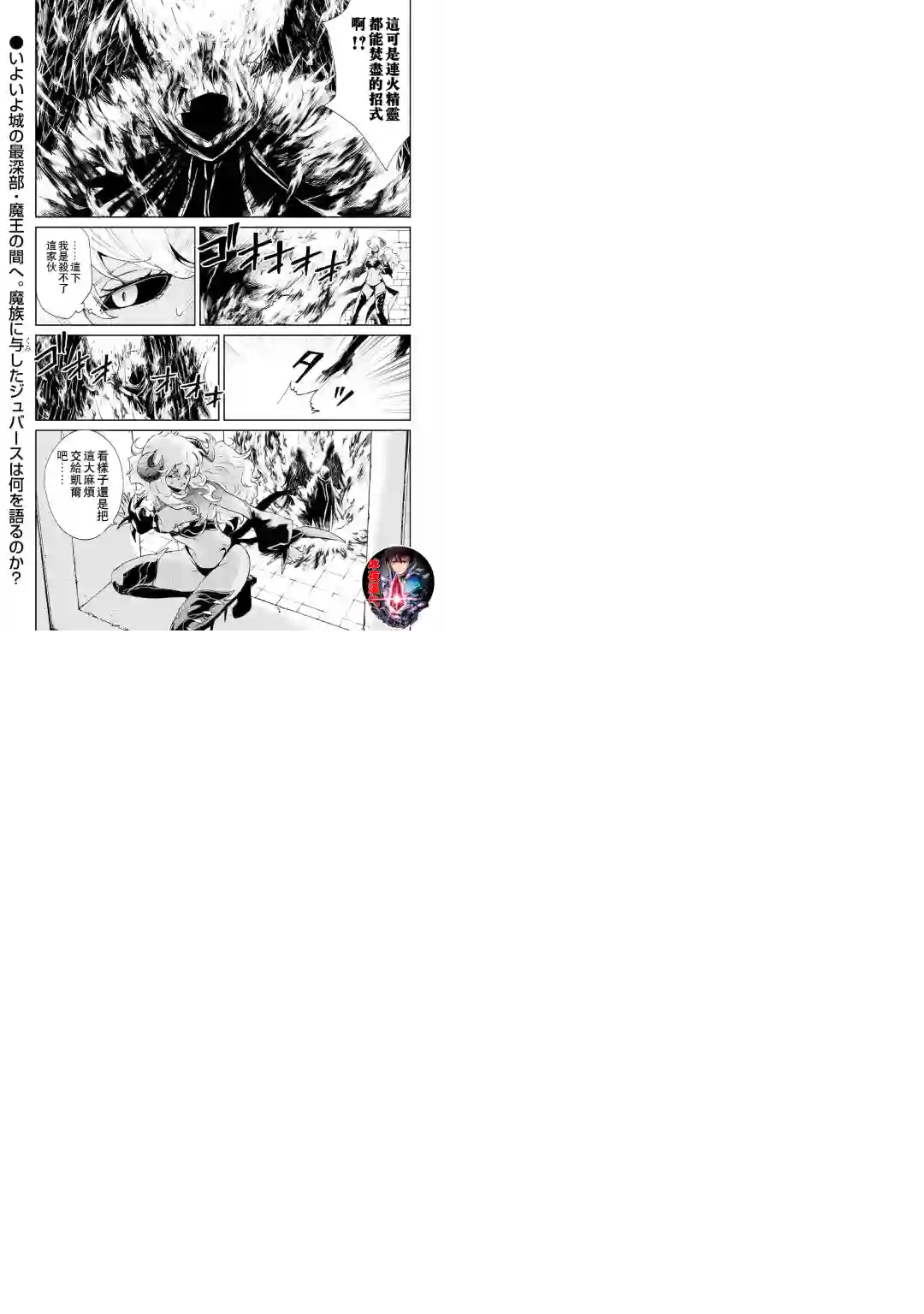 强者的新传说第94话