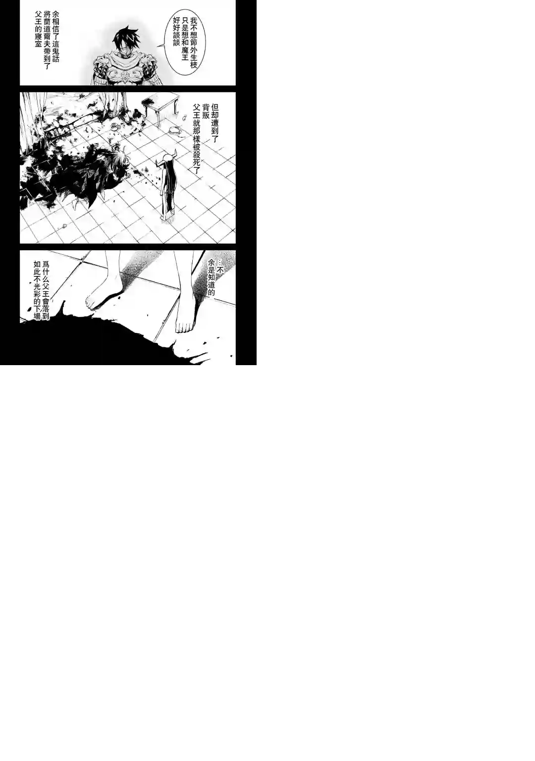 强者的新传说第94话