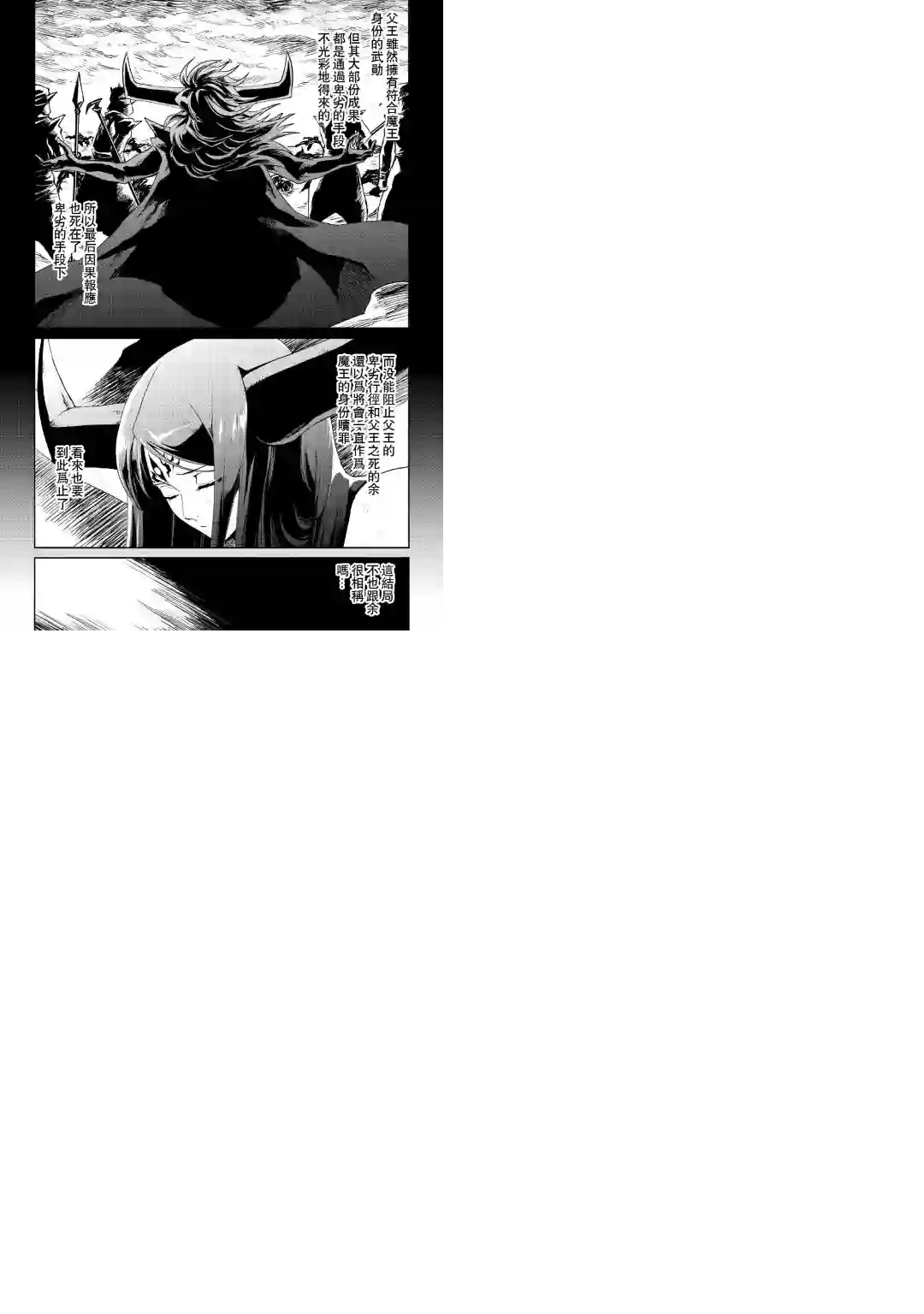 强者的新传说第94话