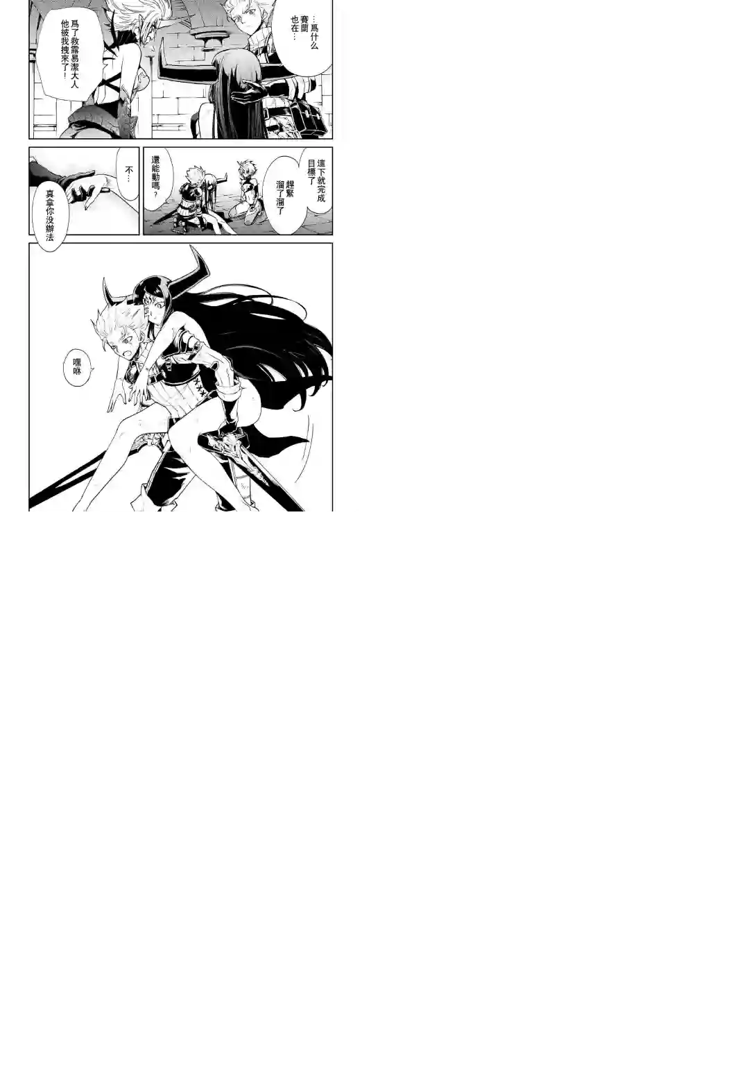 强者的新传说第94话