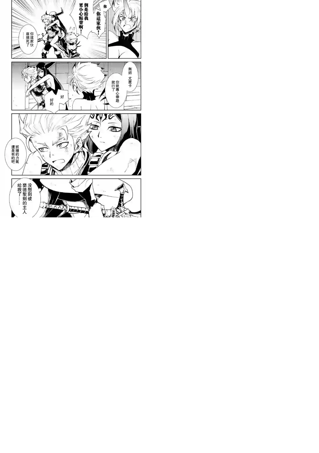 强者的新传说第94话