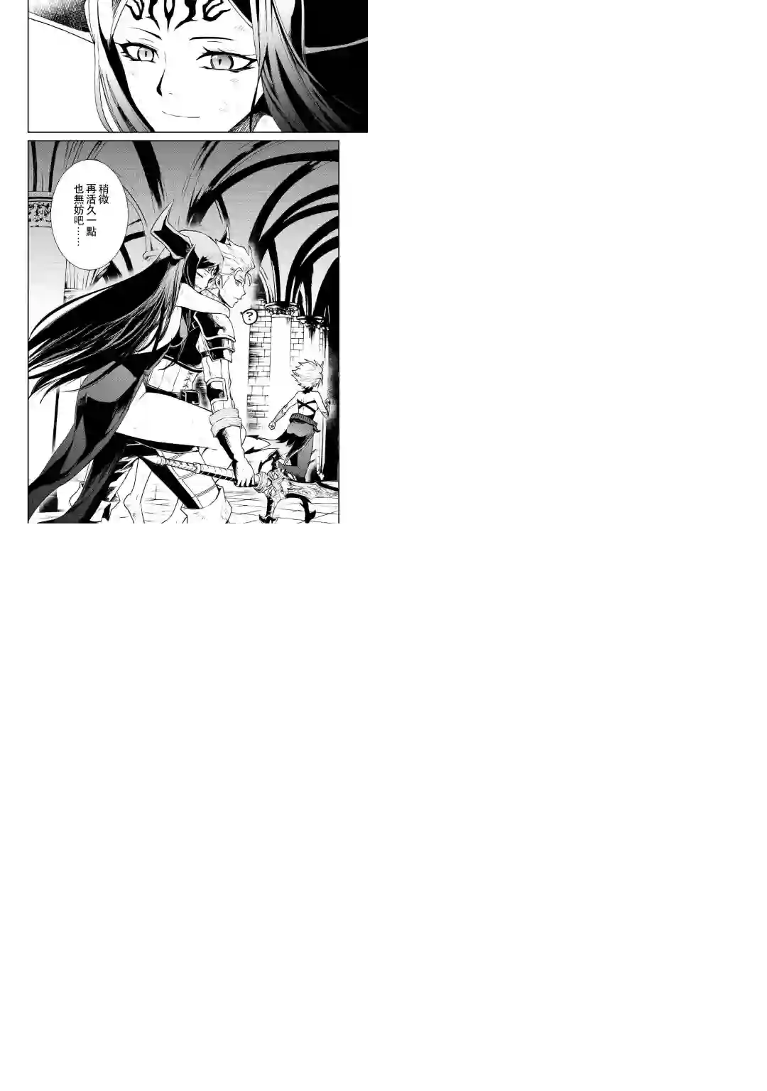 强者的新传说第94话