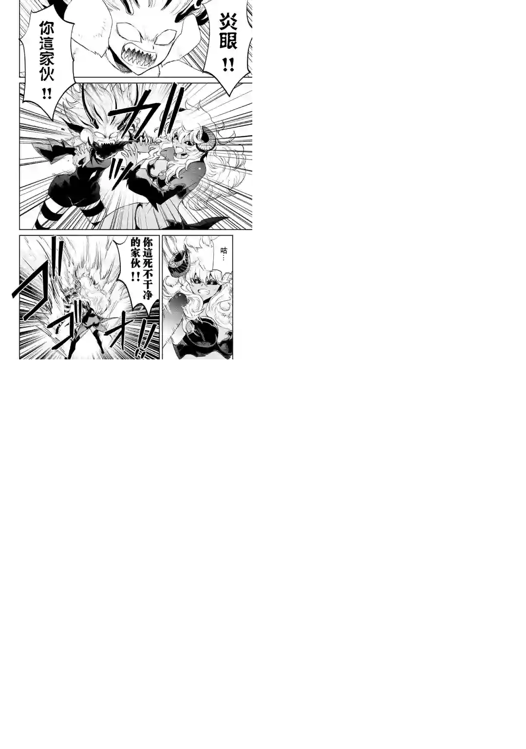 强者的新传说第94话