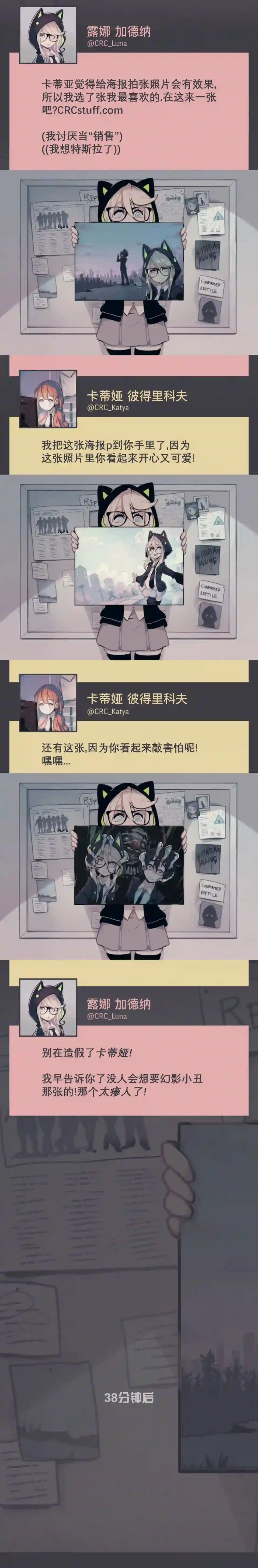 阴谋研究俱乐部第18话