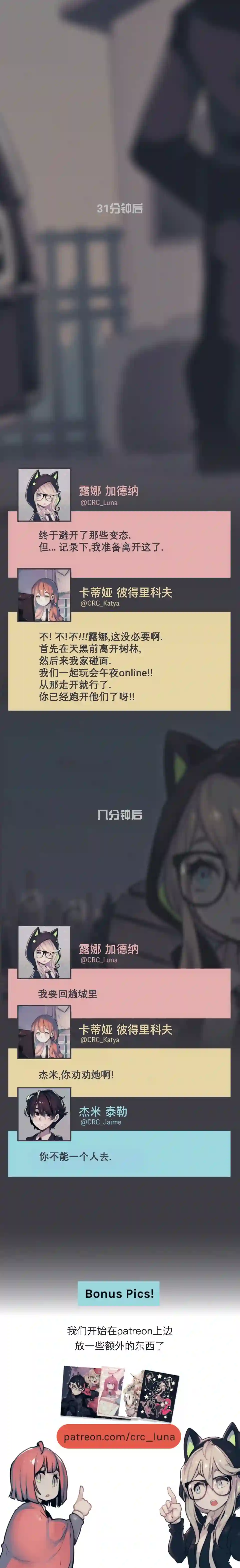 阴谋研究俱乐部第18话