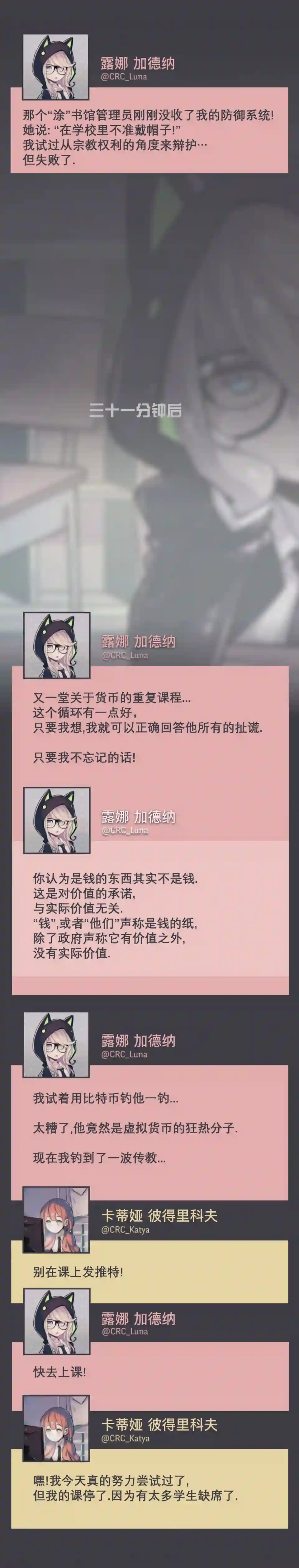 阴谋研究俱乐部第18话