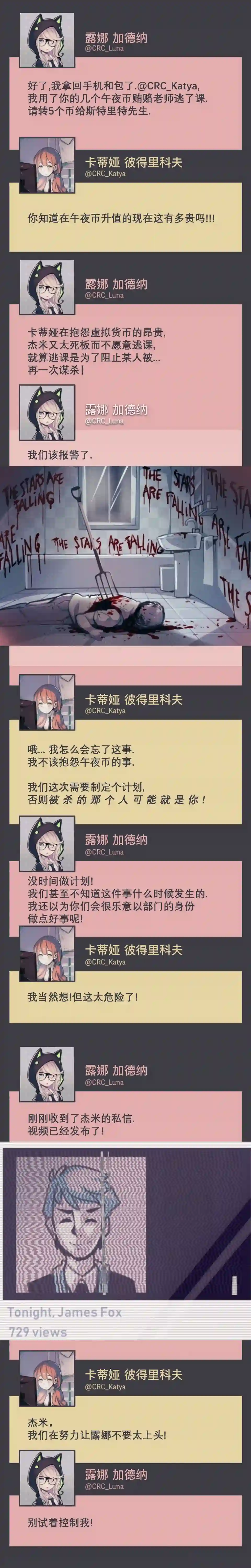 阴谋研究俱乐部第18话