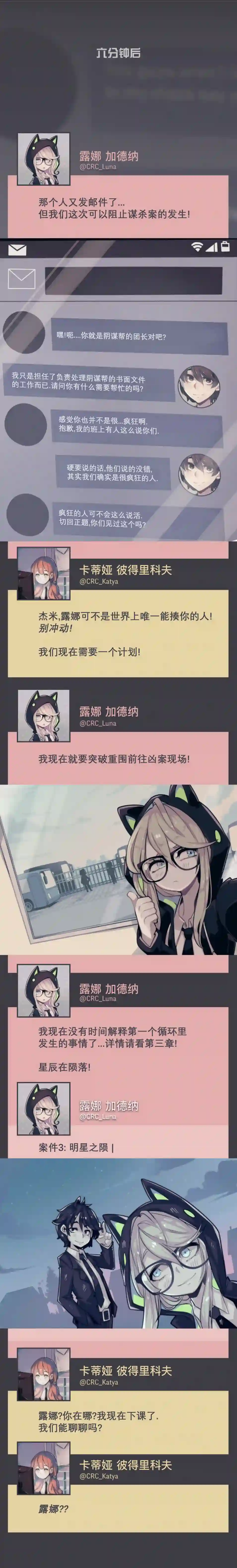 阴谋研究俱乐部第18话