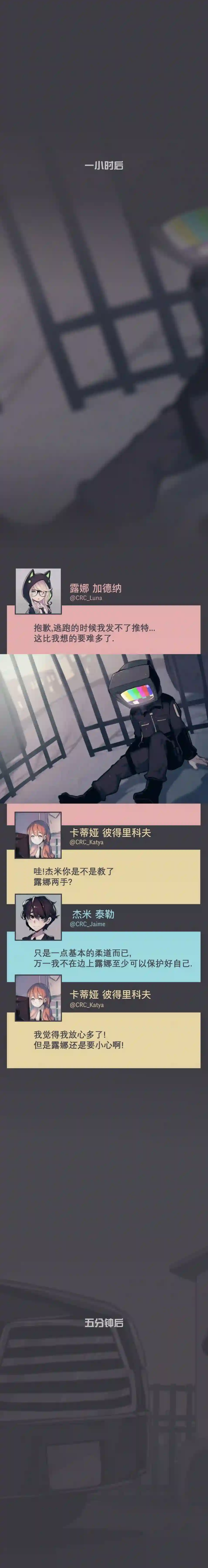 阴谋研究俱乐部第18话