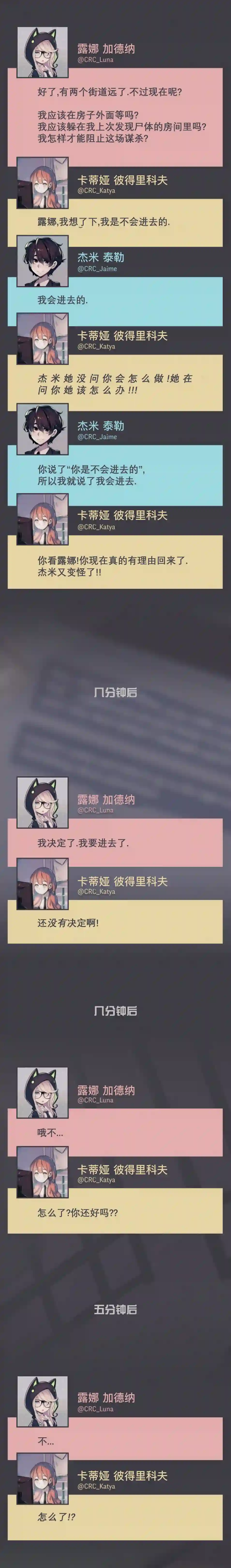 阴谋研究俱乐部第18话