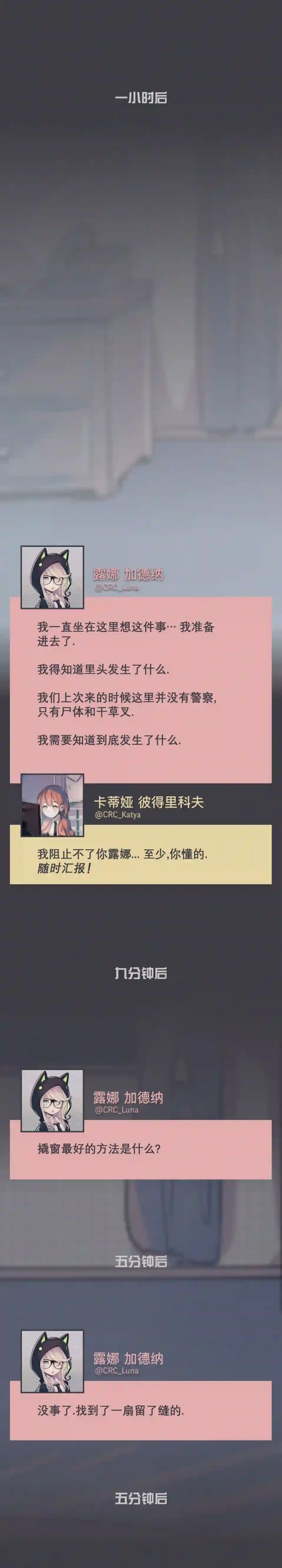 阴谋研究俱乐部第18话