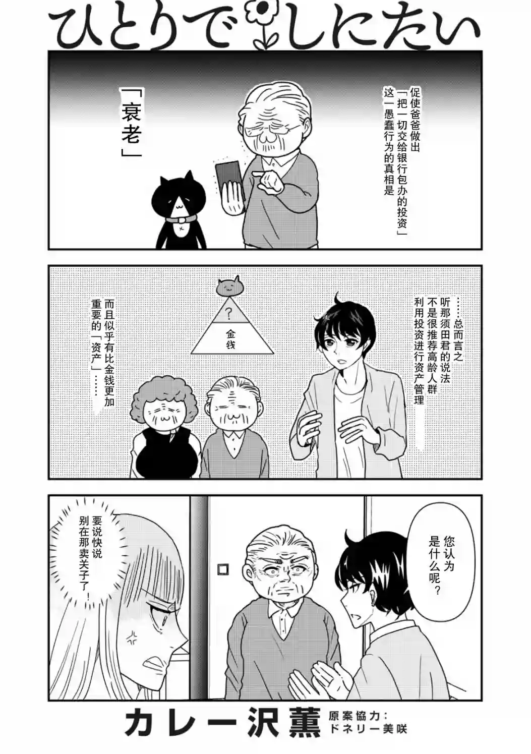 一个人离开第34话