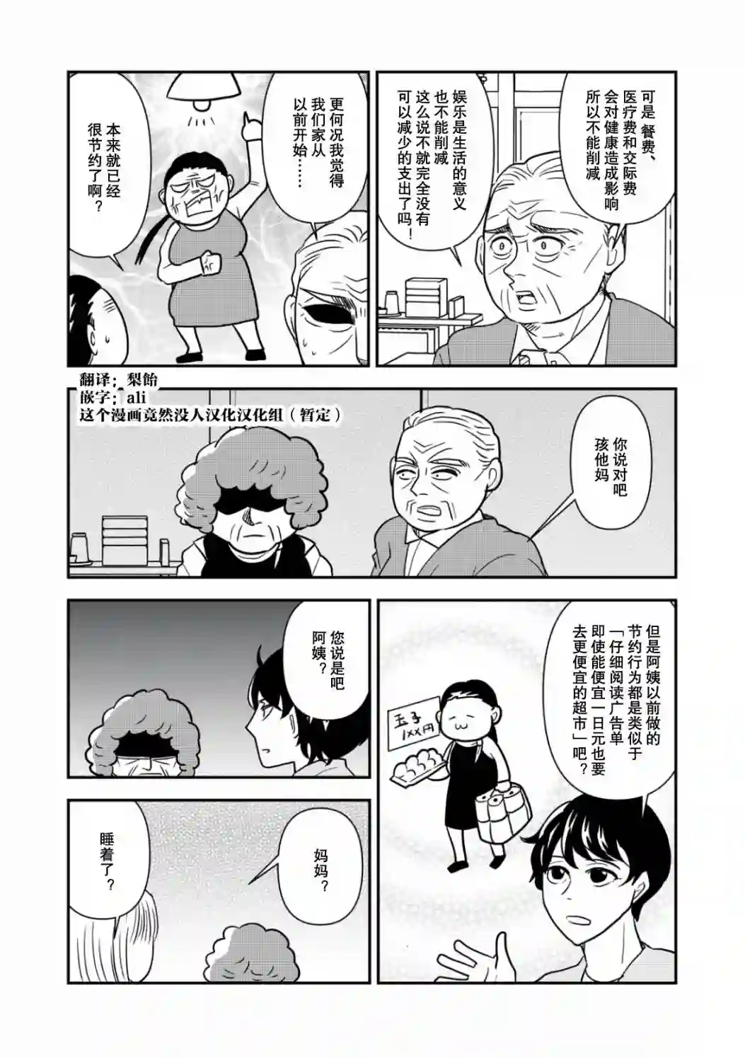 一个人离开第34话