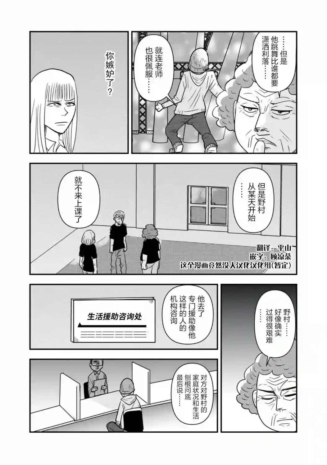 一个人离开第35话