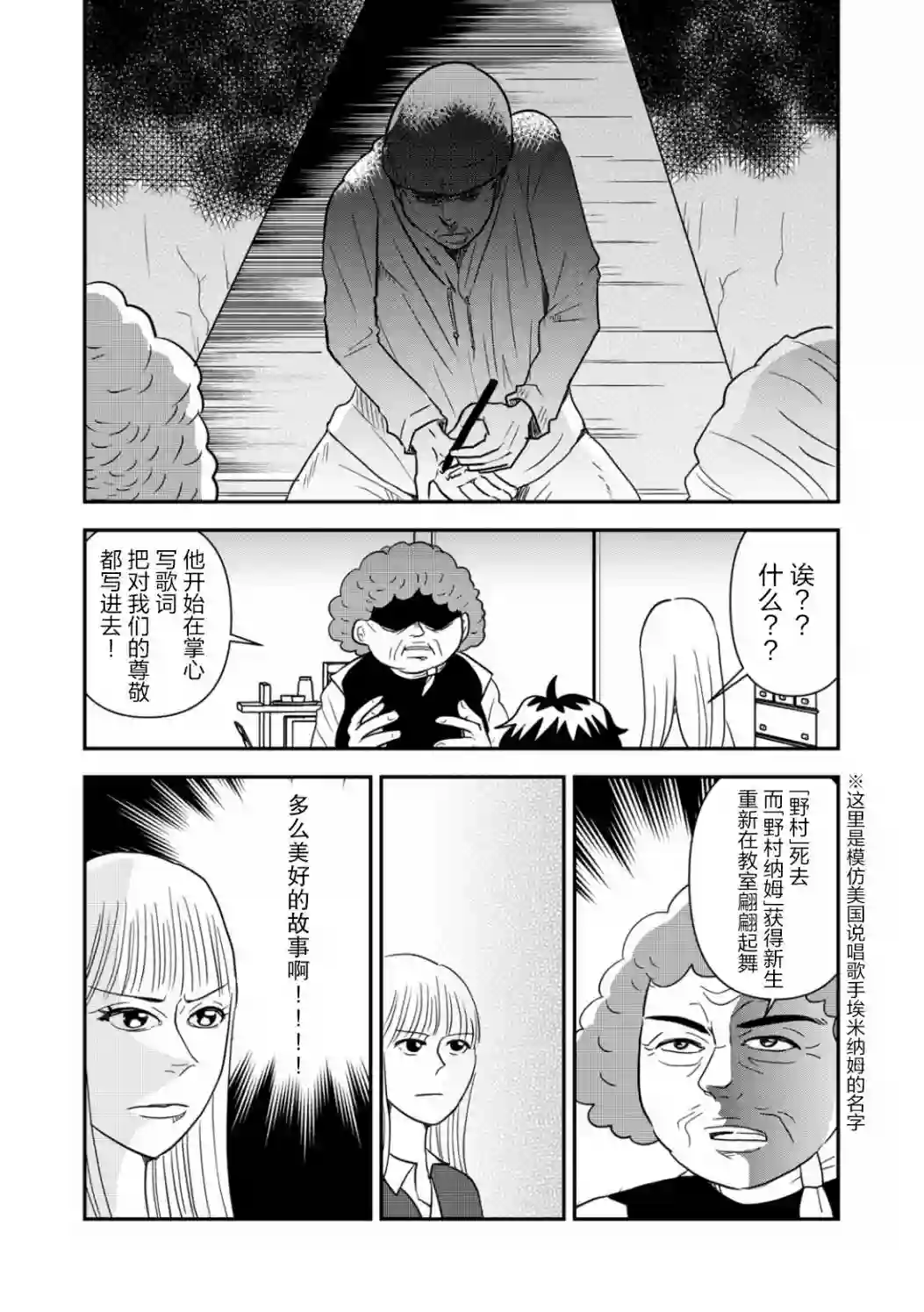 一个人离开第35话