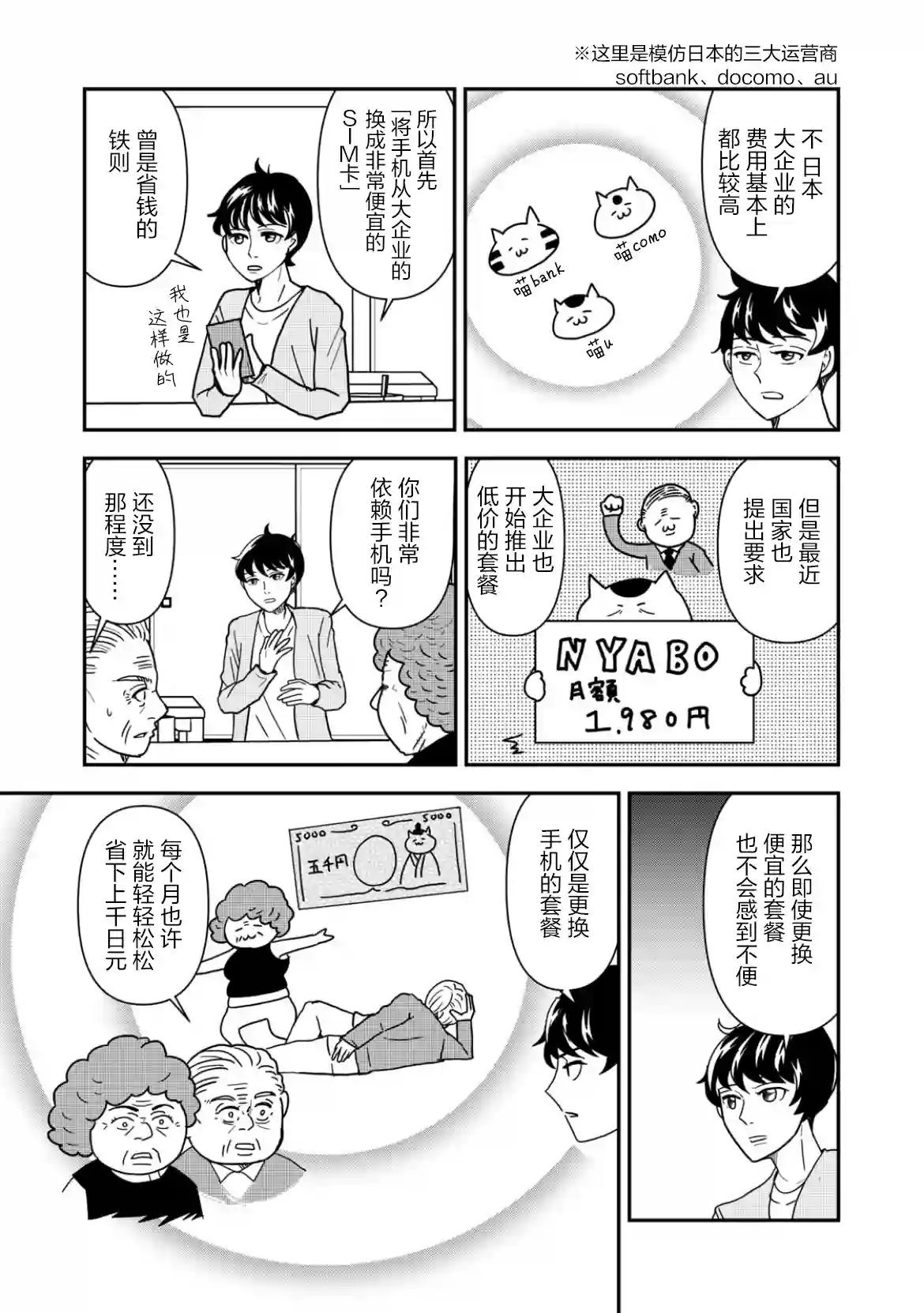 一个人离开第36话